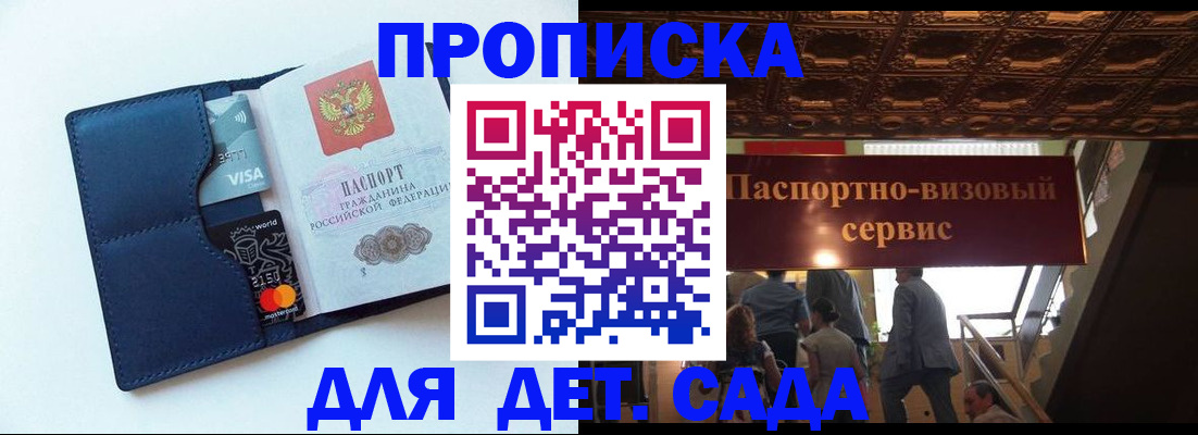 прописка от собственника в Гатчине